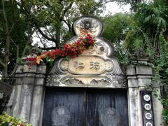-安仁古镇