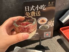 -炙柒Sekinana·精致日料(合生汇店)