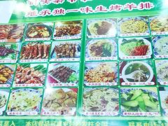 -继承独一味生烤羊排(金牛小区店)