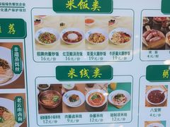 -靖晨园蒸饵丝(爱琴海店)