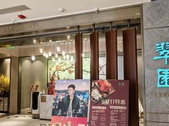 -翠园(北京王府中环店)