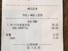 巧克梨星冰乐-星巴克臻选(沈阳大悦城店)