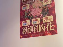 -九村烤脑花(大石坝总店)