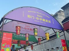 -北京前门大栅栏