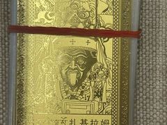 -护国法轮寺
