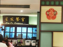 -滕记星发餐室·新加坡菜(巨鹿路店)