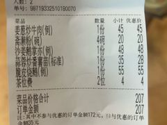 -禄源公·老莞诚饭店