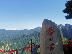 -华山风景名胜区