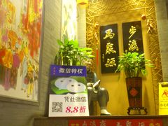 -步瀛斋(大栅栏西街店)