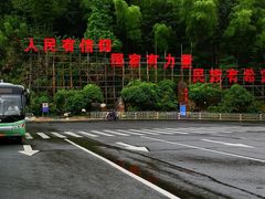 -井冈山风景名胜区