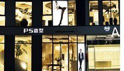 点击看大图 外景-P.STYLE 派斯造型