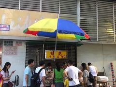-明记牛杂(新马路分店)
