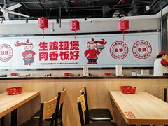 -歪嘴香鸡公煲(大连佳兆业店)