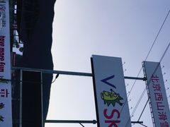 -北京西山滑雪场