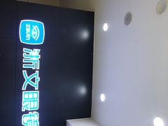 -浙文眼镜(清江西路店)