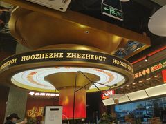 -火啫啫·粤式啫啫煲(南京弘阳店)