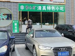 -紫光园(顺义店)