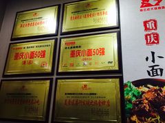 -秦云老太婆摊摊面(磁器口店)