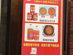 -正宗梧州牛肠酸