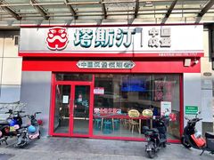 门面-塔斯汀中国汉堡(横岗志健广场店)