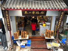 门面-秦二哥格格(高笋塘店)
