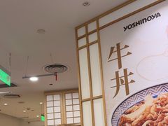 -吉野家(上海美罗城店)