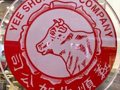 -义顺牛奶公司(庇利金街店)