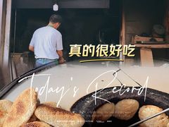 -肖为民麻糕(双桂坊店)