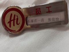 -海底捞火锅(勒泰店)