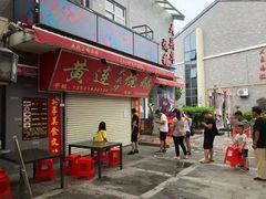 -黄连大头华烧鹅店(大良店)