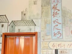 -顺誉信顺德双皮奶(乐士旗舰店)