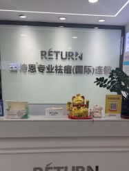 -蕾特恩专业祛痘