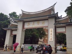 -集美学村