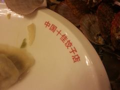 -北方饺子王·海肠捞饭·海鲜锅(山大店)