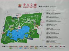 -黄兴公园