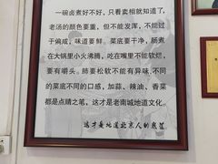 -六爷门框百年卤煮