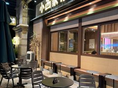 -小西家作(富力爱丁堡店)