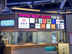 -易裕和·长沙米粉(竹塘西路店)