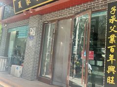 -夏家合汁(天润花园小区店)