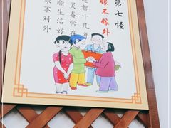 -福瑞记老孙头biangbiang面(新生路店)
