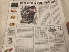 -何九海南茶店(鬼仔巷店)