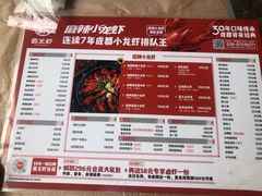 -霸王虾·小龙虾香辣蟹(玉林店)