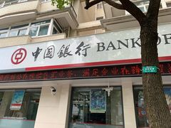-中国银行(上海市北蔡支行)