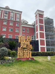 -复旦大学附属妇产科医院(黄浦院区)