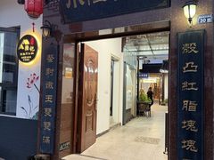 -小陆莲花蟹园农家乐(莲花岛店)