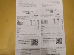 账单-奈雪的茶(市百一店)