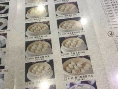 菜单-老边饺子馆(中街店)