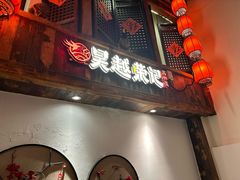 -吴越荣记苏州菜·松鼠桂鱼 100% 活鱼现做(月光码头店)