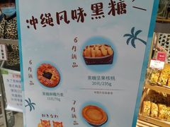 -山崎面包(第一八佰伴店)