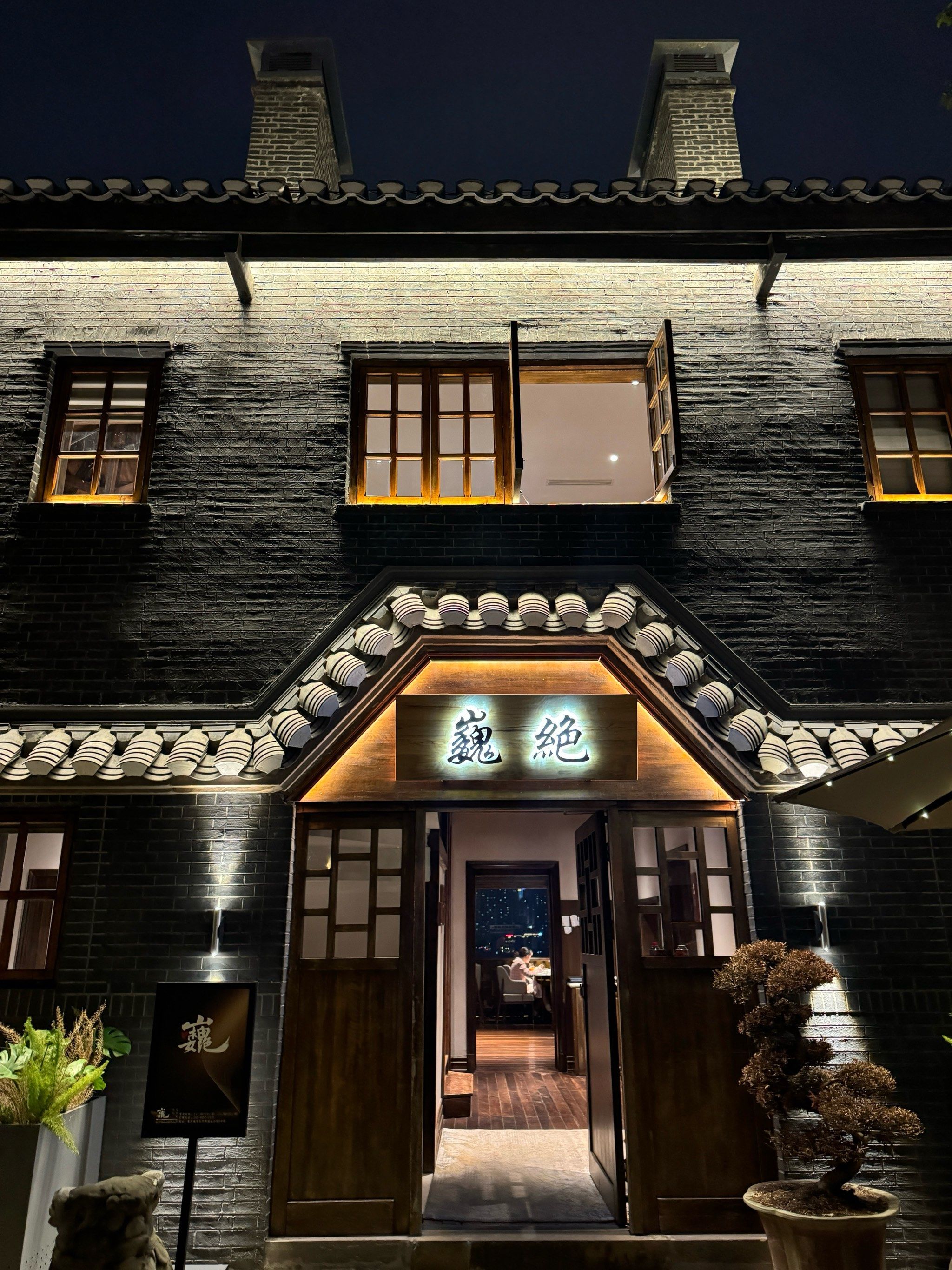 中餐厅林大厨的店 巍绝